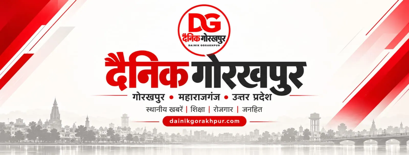 Dainik Gorakhpur