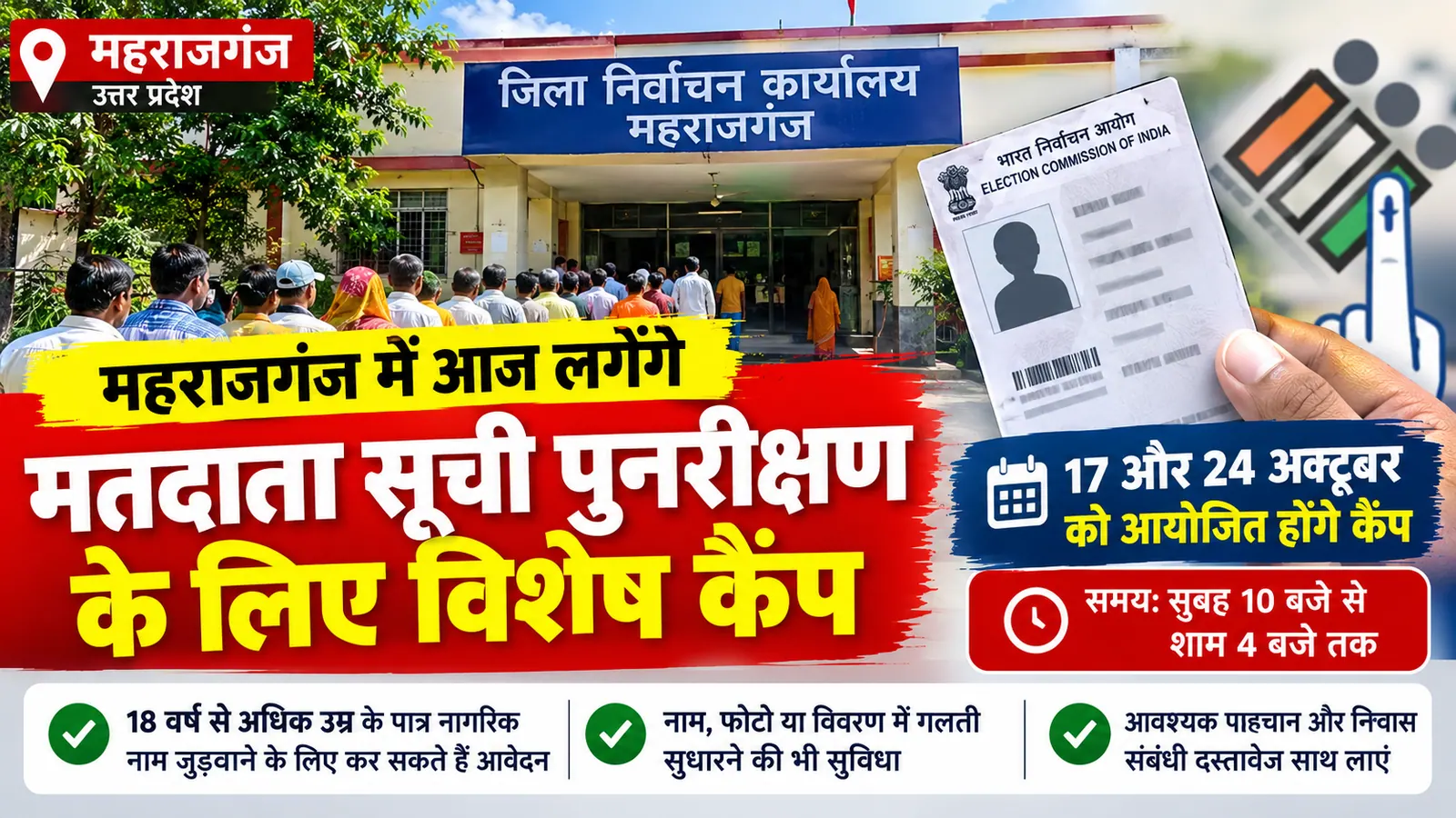Maharajganj News

AI से बनाया गया प्रतीकात्मक चित्र; घटना की वास्तविक फोटो नहीं।